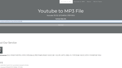 [MyTubeConverter] 유튜브 동영상을 MP3로 변환하는 쉬운 방법